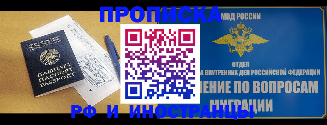 временная регистрация 2025 в Коврове