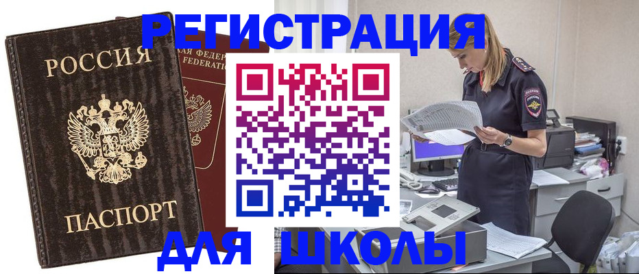 где прописаться в Коврове