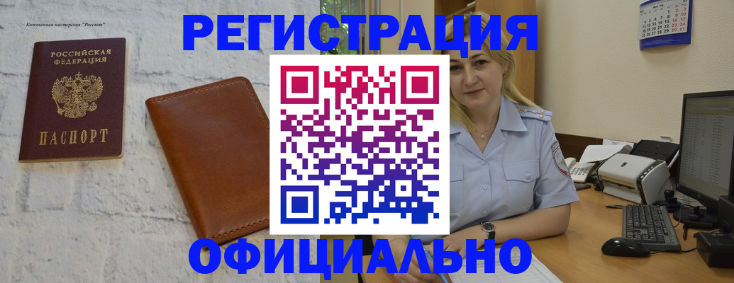 прописка гарантия в Коврове