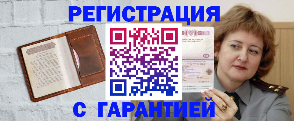 миграционный учет в Коврове