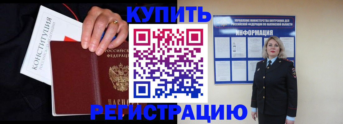 временная регистрация поиск в Коврове