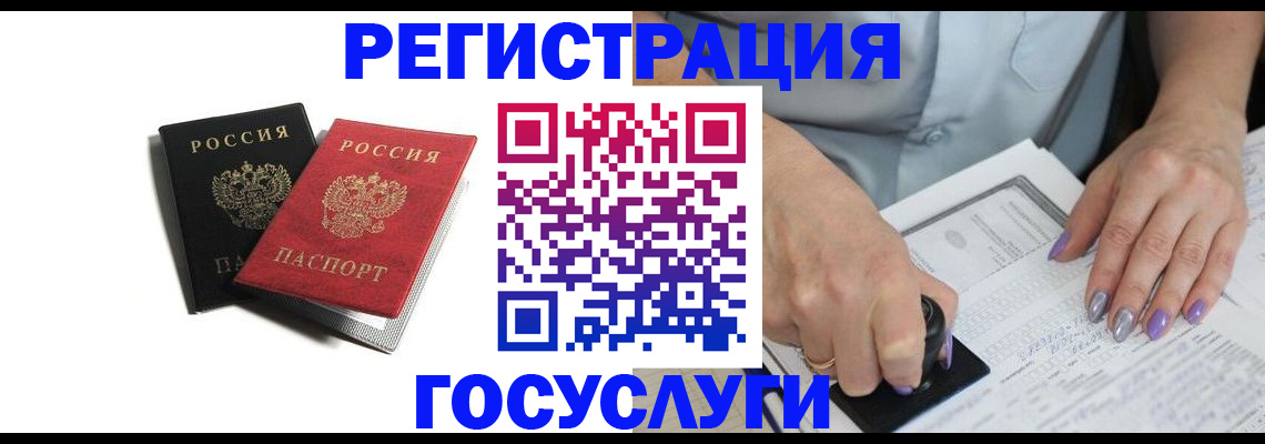 купить прописку в Коврове