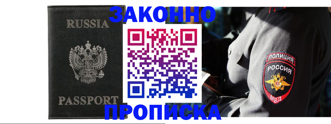 миграционный учет в Коврове