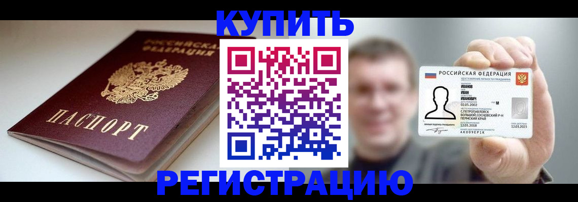 прописка ребенка в Коврове