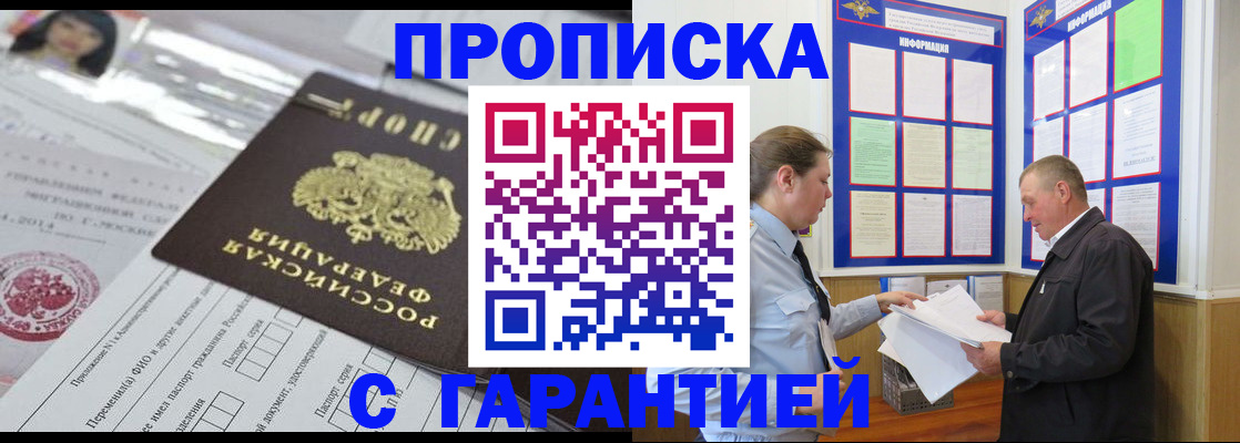 временная регистрация законно в Коврове