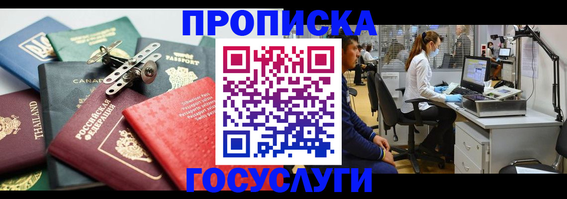 прописка для военкомата в Коврове