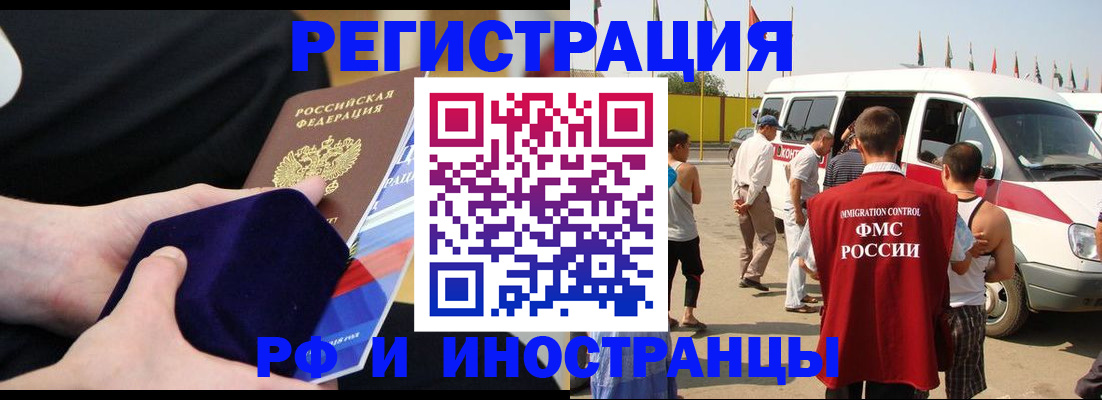 временная регистрация поиск в Коврове